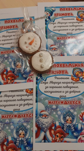 Снеговик 2024 Снеговик 2024.